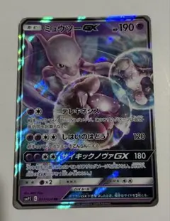 ポケモンカード　PSA10 名探偵　ピカチュウ　ミュウツーgx ver ポケモンカードゲーム サン＆ムーン スペシャルジャンボカード