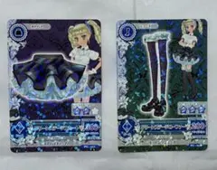 アイカツカード グリーンステージコーデ 藤堂ユリカ 2枚セット