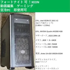 PC 12コア24スレッド Quadro M2000 メモリ64GB win11