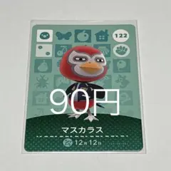 あつまれ どうぶつの森 マスカラス amiiboカード