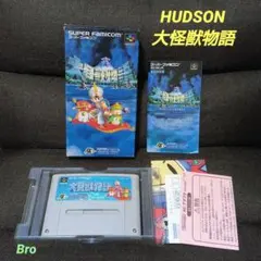 Nintendo HUDSON 大怪獣物語（美品）