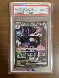 PSA10】 21-023L アルティミシア - メルカリ