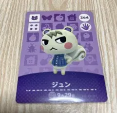 amiiboカード あつまれどうぶつの森 ジュン