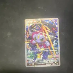 2026年最新】光輪の超魔神フーパの人気アイテム - メルカリ
