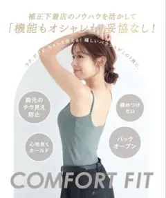 オールインワンブラトップ M-L グレージュのサムネイル