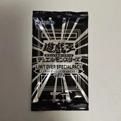 遊戯王 LIMIT OVER SPECIAL PACK Vol.1 (1パック)