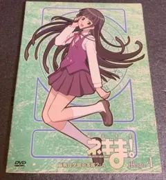 魔法先生ネギま ! 麻帆良学園中等部2-A Magic 4 [DVD]