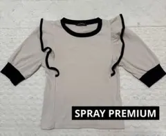 SPRAY PREMIUM フリルリブTシャツ ベージュ×ブラックのサムネイル