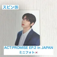 TXT ACT:PROMISE EP.2 JAPAN ミニフォト スビン 26