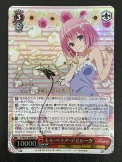 2025年最新】モモ・ベリア・デビルーク ヴァイスの人気アイテム - メルカリ