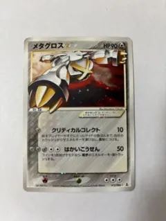 メタグロス 拡張パック ホロンの研究塔 075/086 - メルカリ