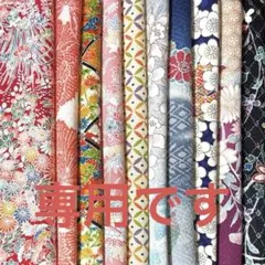 【amanema様専用】kja2779・2796おまとめ