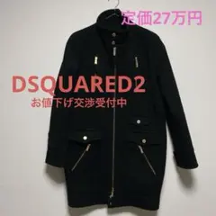 DSQUARED2 ディースクエアード　ウールコート