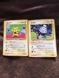 エレブー コイル 拡張シート 旧裏 ポケモンカード