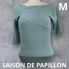 SAISON DE PAPILLON ニットトップス グリーン M