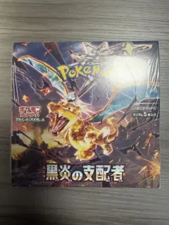 2026年最新】黒炎の支配者 box ポケセンの人気アイテム - メルカリ