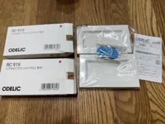 ODELIC RC919 LIGHTING 専用 2個セット　ホルダーの未使用