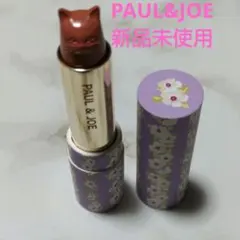 PAUL&JOE 新品未使用ルージュ&ケースセット