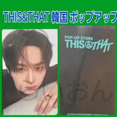STRAYKIDS (SKZ) Seoul Pop-up MD Bonus - Week 2 - Lee Know