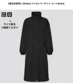 お値下げ❗️【人気完売】UNIQLO ナイロンフーデットコート　花粉対策