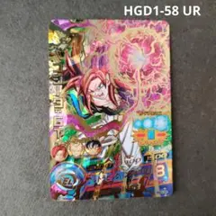 2026年最新】hgd1-58の人気アイテム - メルカリ