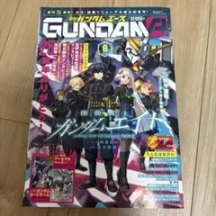 月刊ガンダムエース 2026年9月号 ガンダムカードゲーム特集 付録付