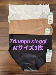 【新品】Triumph sloggi ハイレグショーツ 3色セット Mサイズ