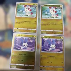 プラスル マイナン ライジングフィスト 029/096 030/096 各2枚 - メルカリ