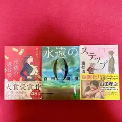 2025年最新】永遠の0 初版の人気アイテム - メルカリ