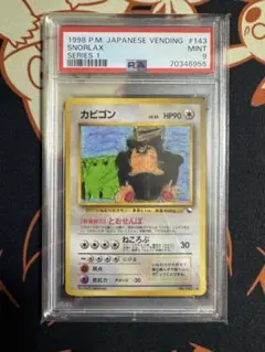 カビゴン ◇ 拡張シート第1弾(青版) psa9 旧裏 - メルカリ
