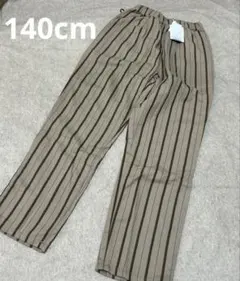 【新品】ストライプのパンツ♡ロング140cm
