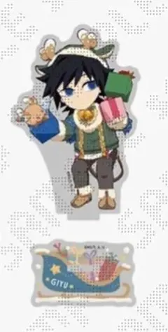 2026年最新】冨岡義勇 クリスマス アクスタの人気アイテム - メルカリ