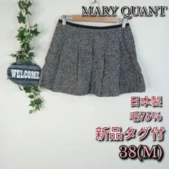 【MARY QUANT】新品 ツイードタックミニスカート M ブラック 日本製