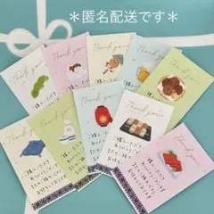 〔3c〕サンキューカード　手書き　サンクスカード　メッセージ　和風