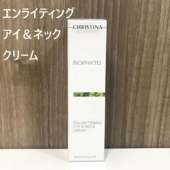 【SALE】クリスティーナ ビオフィート エンライティング アイ＆ネッククリーム