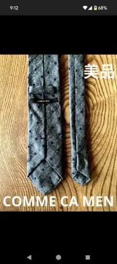 未使用品　COMME CA MEN　コムサメン　ネクタイ　ネイビー　グレー
