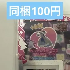 アイプリバース プリフォト シンデレラのラララ かなみん コーデワンピース