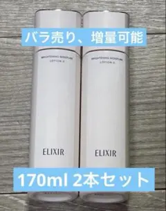 新品】ラフォーレ エクスフィータエッセンスローション71n 2本セット