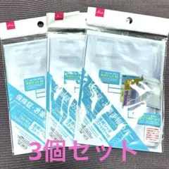 【品薄】お薬手帳カバー 3個セット