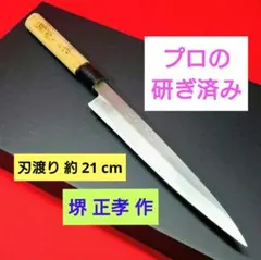 2026年最新】堺包丁の人気アイテム - メルカリ