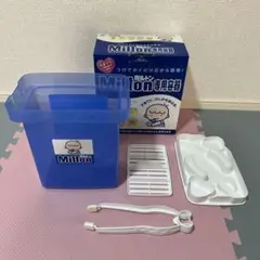 美品！ミルトン専用容器4L 哺乳瓶用消毒・衛生ケース 4点セット