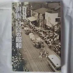 Item thumbnail for item 927411be-d548-456e-a732-1ed86c869574