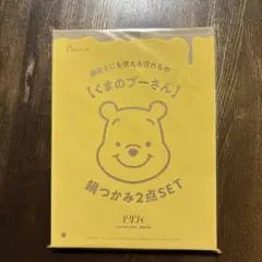 ゼクシィ12月号付録