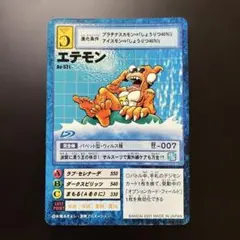【半額対象】デジモンカードゲーム Bo-531 エテモン