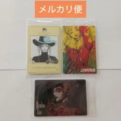 矢沢あい　ツインウエハース　ご近所物語・パラダイスキス　3枚セット