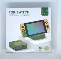 Switch　ドック　ゼルダ風