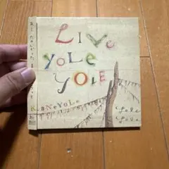 YoLeYoLe あしたのしたまたやろうっと CD