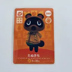 【amiibo】203 たぬきち