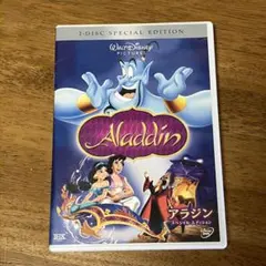 アラジン スペシャル・エディション DVD 2枚組