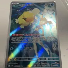 カスミのコダック